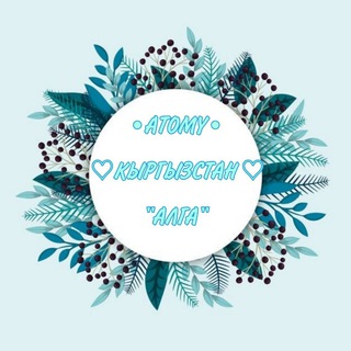 Telegram profile photo for АТОМИ Кыргызстан