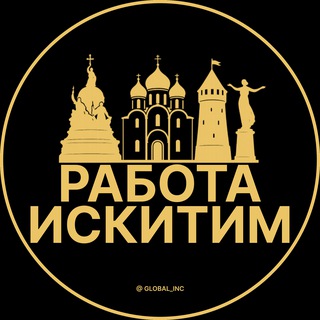 Telegram profile photo for Вакансии в Искитиме
