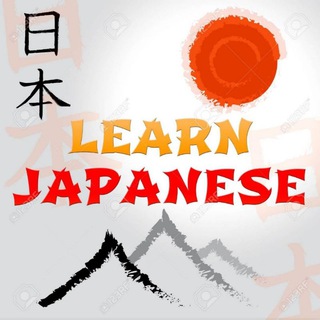 Telegram profile photo for کتاب های ژاپنی Japanese Resources