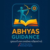Telegram profile photo for ABHYAS GUIDANCE / GPSC GUIDANCE