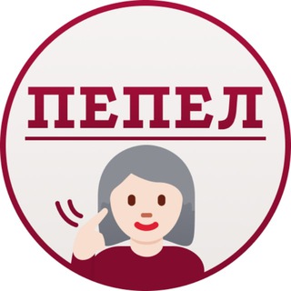 Telegram profile photo for Создание пепельных оттенков | ПРЕДЗАПИСЬ