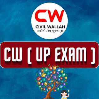 Telegram profile photo for (UP Exam) About IAS