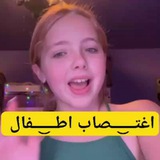 Telegram profile photo for ناني الوكحه