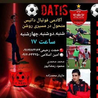 Telegram profile photo for باشگاه فرهنگی ورزشی داتیس محمودآباد