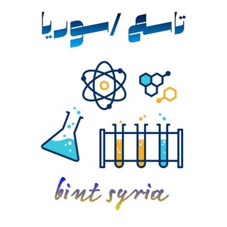 Telegram profile photo for اختبارات تاسع /سوريا