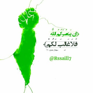 Telegram profile photo for الوعد القادم ᯓ