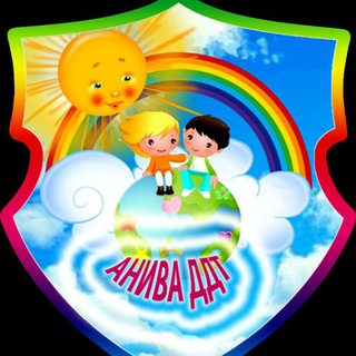 Telegram profile photo for МБУДО "ДДТ" Г. АНИВА