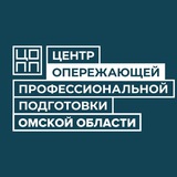Telegram profile photo for ЦОПП Омской Области