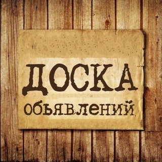 Telegram profile photo for Объявления Геническ