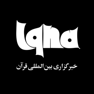 Telegram profile photo for خبرگزاری ایکنا