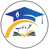 Telegram profile photo for دبستان علم و ادب ارومیه