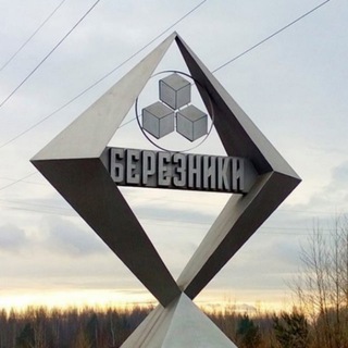 Telegram profile photo for Березники. Новости