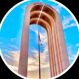 Telegram profile photo for ™ 🍁جامعة بغداد 🍁نمبر ➊