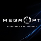 Telegram profile photo for MEGAOPT | мобильные аксессуары