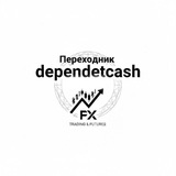 Telegram profile photo for Переходник dependetcash