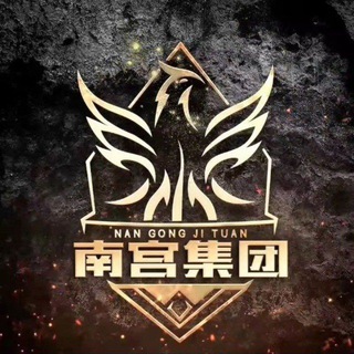 Telegram profile photo for 南宫集团-日常频道