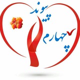 Telegram profile photo for پیوند اولیاومعلم4