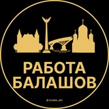 Telegram profile photo for Балашов — Вакансии Работа
