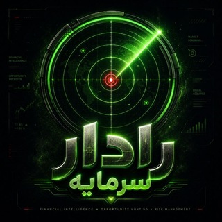 Telegram profile photo for رادار سرمایه رادار