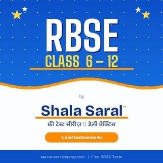 Telegram profile photo for 🥇 RBSE Classes — Shala Saral™