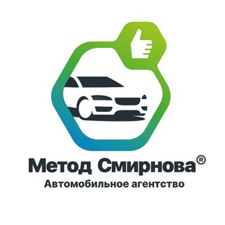 Telegram profile photo for АВТО ПОД ЗАКАЗ | Метод Смирнова