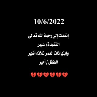Telegram profile photo for لـــ فقيدتي💔