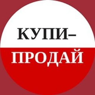 Telegram group profile photo for Купи продай Мытищи