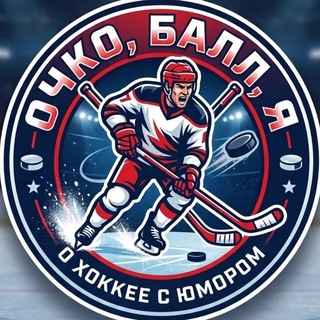 Telegram profile photo for Очко, балл, я
