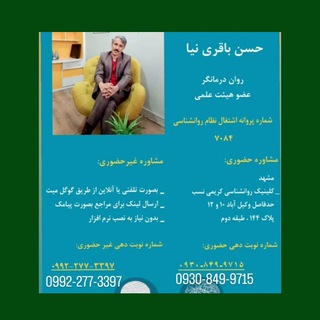 Telegram profile photo for دکتر باقرینیا