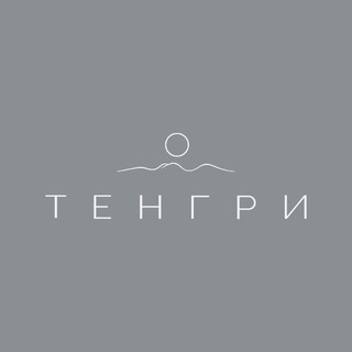Telegram profile photo for ТЕНГРИ•Алтай