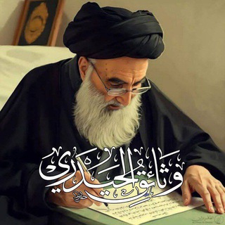 Telegram profile photo for وثائق الحيدري