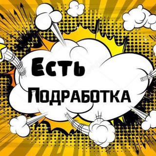 Telegram profile photo for 👉Работа, подработка в СПб👍