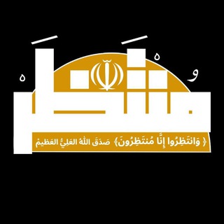 Telegram profile photo for | مُنتـ ☫ ـظَر | ✌🏻💛