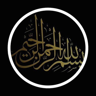Telegram profile photo for AНТИ СИХР | الشفاء