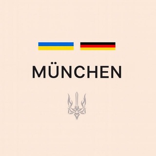 Telegram profile photo for Украинцы в Мюнхене | Чат 🇩🇪