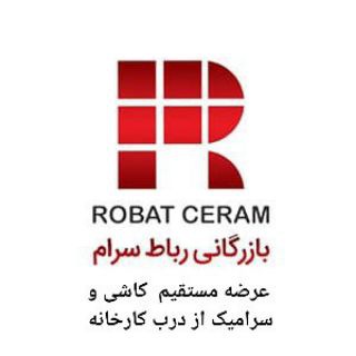 Telegram profile photo for کاشی استخری متروتایل رباط سرام