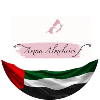Telegram profile photo for Amna_Almeheiri🇦🇪