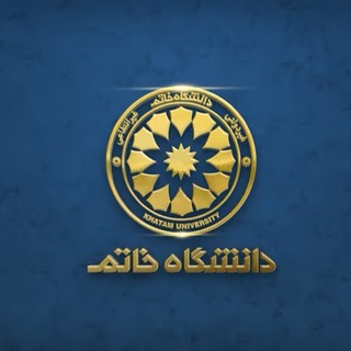Telegram profile photo for دفتر دانشآموختگان دانشگاه خاتم