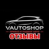 Telegram profile photo for Отзывы V Auto Shop