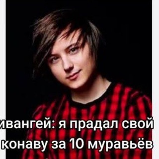 Telegram profile photo for Ивангай
