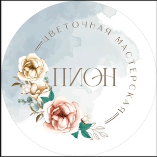 Telegram profile photo for ПИОН Цветы Букеты Владивосток