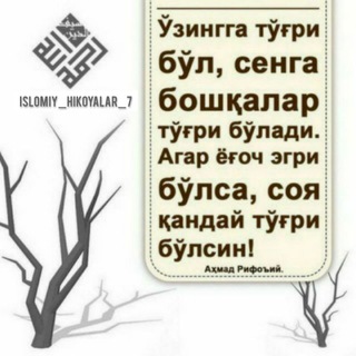 Telegram profile photo for Исломий хикоялар