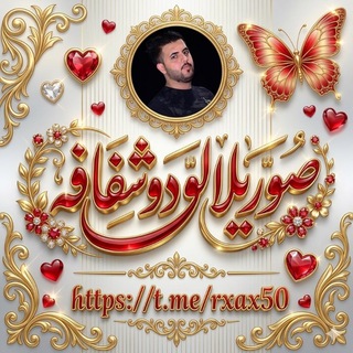 Telegram profile photo for صور يلا لودو شفافه