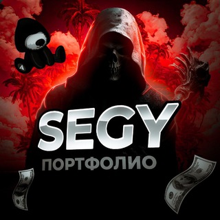 Telegram profile photo for ПОРТФОЛИО SEGY