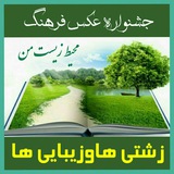 Telegram profile photo for جشنواره عکاسی