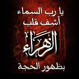 Telegram profile photo for قـــناة عطـــاء الرحمــن