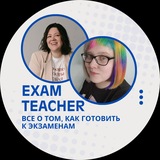 Telegram profile photo for EXAM TEACHER: все о преподавании экзаменов