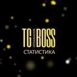 Telegram profile photo for 𝕋𝔾 𝔹𝕆𝕊𝕊 ᶰᵉᵗʷᵒʳᵏ Стата