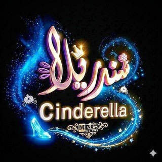 Telegram profile photo for ˼لـ سٰـ♡ـنـدࢪﯾـلآ❥