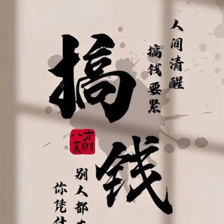 Telegram profile photo for 项目PG中文交流群